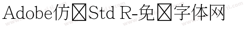 Adobe仿闲Std R字体转换